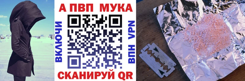 Alpha-PVP мука Урюпинск