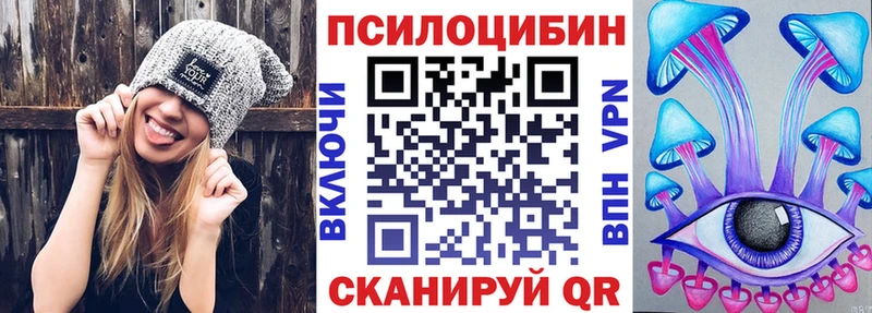 Псилоцибиновые грибы ЛСД  Купить где  Урюпинск 